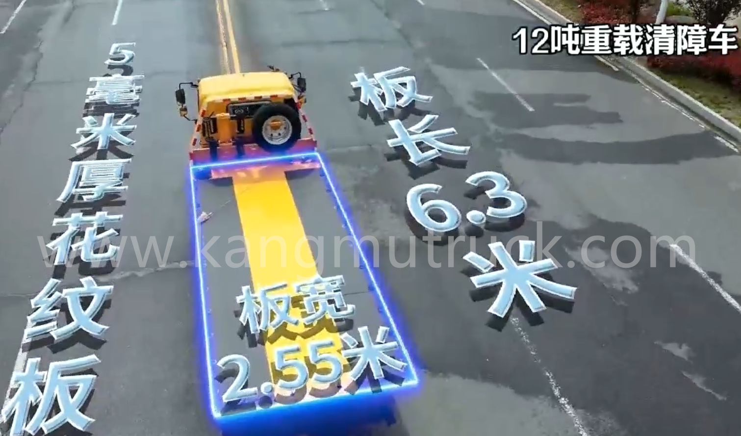 Dongfeng Furuika F8 Wrecker-sleepwa